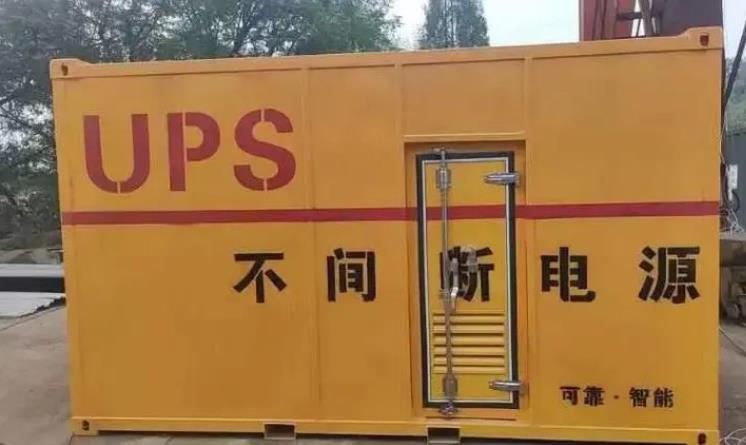 翔安UPS电源（Uninterruptible Power Supply）的作用？
